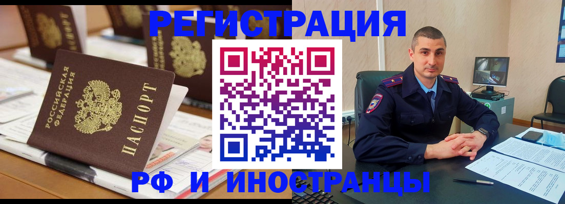 прописка штамп в Тайшете