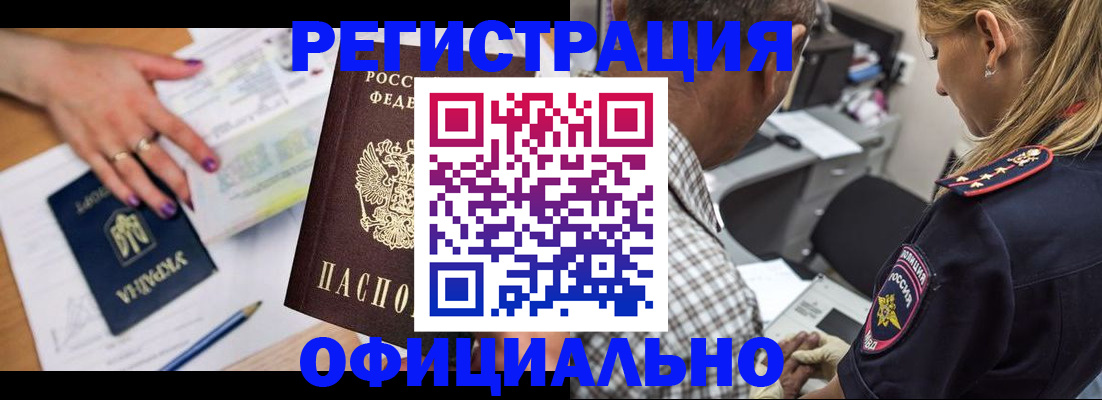 прописка поиск в Тайшете