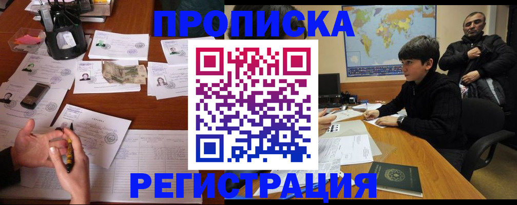 временная регистрация адрес в Тайшете