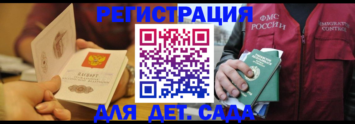 прописка штамп в Тайшете