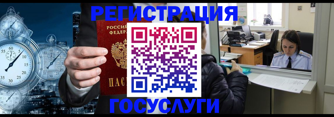 временная регистрация в квартире в Тайшете